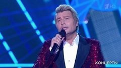 Николай Басков — «Забывай»