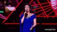 Тамара Гвердцители — «Оркестр любви»