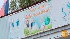 Такие разные школы. Доброе утро. Фрагмент