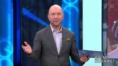 Время покажет