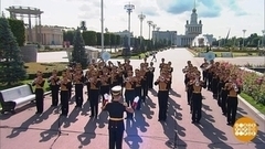 Центральный военный оркестр Министерства обороны Российской Федерации. Доброе утро. Фрагмент