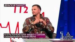 «Я давно не живу по правилам!» — скандальный миллионер объясняет свое поведение. На самом деле. Фрагмент 