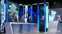 Время покажет 