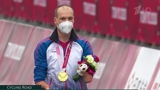 Паралимпийский соревновательный день в Токио принес российским атлетам победы в толкании ядра, велогонке, беге и плавании