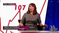 "А что, кого-то убили?", – неожиданный поворот в расследовании дела. На самом деле. Фрагмент 