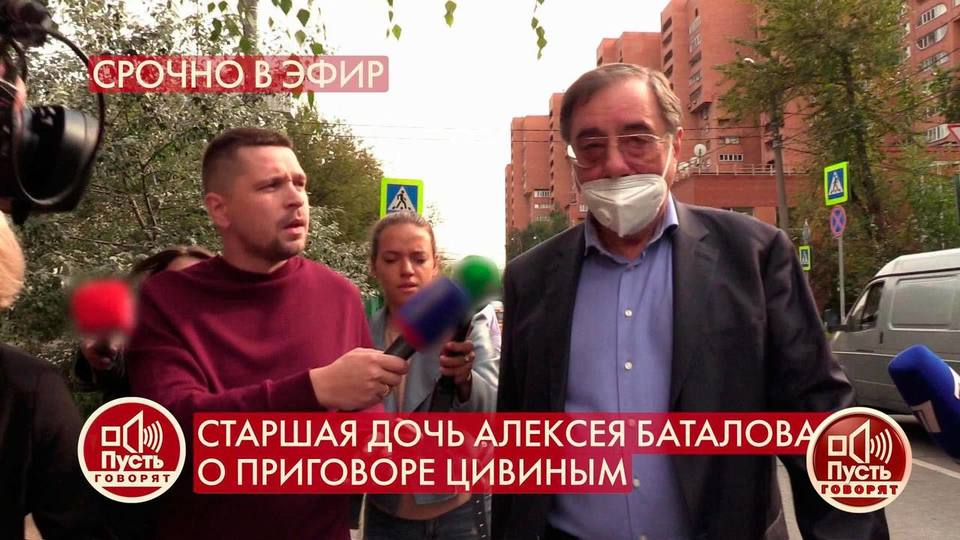 «Все покупалось по указанию Гитанны Аркадьевны», – Михаил Цивин отрицает свою вину в деле об имуществе Алексея Баталова. Пусть говорят.