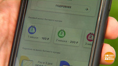 Новая реальность — новые платные услуги. Доброе утро. Фрагмент 