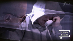 Телефонные мошенники: технология. Человек и закон. Фрагмент