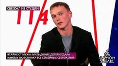 «Я занимал у нее деньги по-дружески», — мужчина оправдывается за деньги, взятые у любовницы. На самом деле. Фрагмент