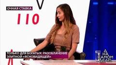 "Вы лжете", – Роман Устюжанин выясняет истину. На самом деле. Фрагмент 