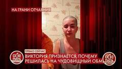 «Это был мой шаг отчаяния», – мать, собиравшая деньги на лечение здоровой дочери, призналась в обмане. Пусть говорят. Фрагмент