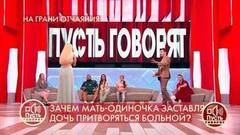 «Ален, мы сейчас охрану вызовем», – Дмитрий Борисов призывает гостью программы к порядку. Пусть говорят. Фрагмент