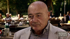 Германская головоломка. 1 серия. «Немец, перец, колбаса». Путешествия Познера и Урганта