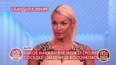 «Я же на сцене не в купальнике», – Анастасия Волочкова отстаивает свои проекты для детей. Пусть говорят. Фрагмент