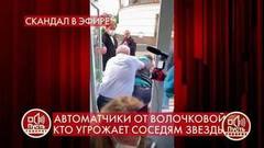«Попробуйте меня только тронуть!» – жители элитного поселка борются с управляющей компанией. Пусть говорят. Фрагмент