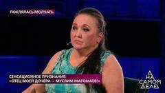 «Я ничего не знаю про экспертизу, я рассказала все, как есть», – предполагаемая любовница Муслима Магомаева услышала результаты ДНК-экспертизы