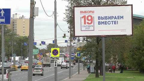 В России наступил первый день голосования на выборах, которые продлятся до 19 сентября