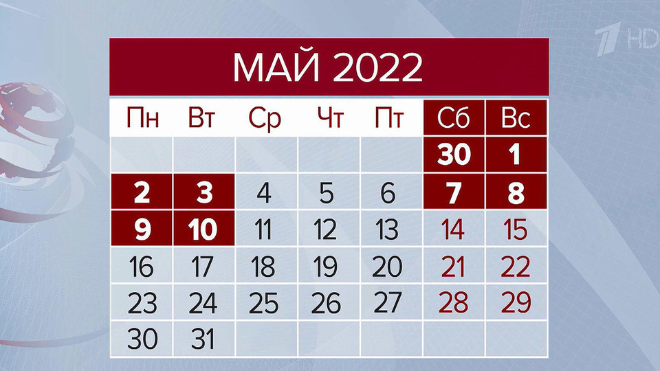 Новогодние Каникулы 2022 Челябинская Область