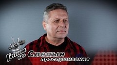 «Я не люблю шаблоны». Андрей Фетисов. Интервью после Слепых прослушиваний. Голос 60+