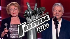 Слепые прослушивания. Голос.60+. Лучшие моменты