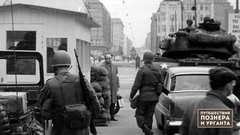 Германская головоломка. 3 серия. «Стена». Путешествия Познера и Урганта