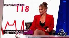 «Я таких людей покупаю для своего комфорта», — светская львица поразила экспертов программы. На самом деле. Фрагмент