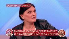 «Никакого похищения тел не было», – директор криокомпании отрицает факт хищения замороженных тел. Пусть говорят. Фрагмент