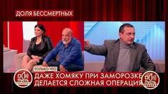 «А как вы извлекаете мозг?» – шокирующие детали криобизнеса. Пусть говорят. Фрагмент