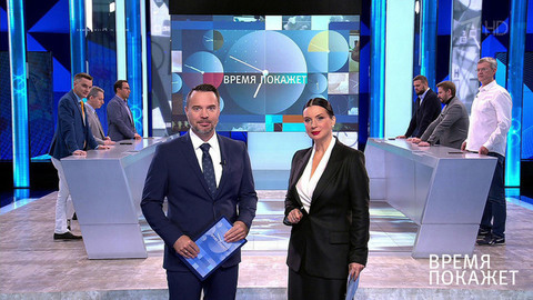 Время покажет