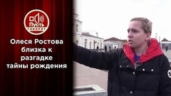 Та самая Олеся: звезда «Пусть говорят» нашла родную кровь! Пусть говорят