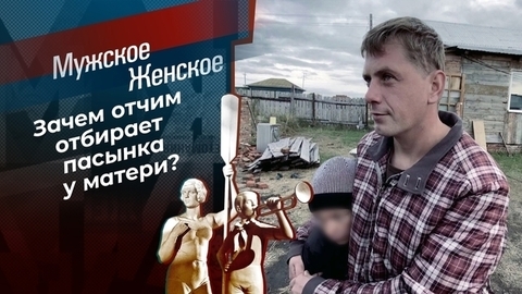 Любовное снадобье. Мужское / Женское