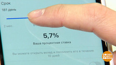Проценты по вкладам. Как не прогадать? Доброе утро. Фрагмент 