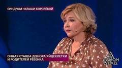 «Она умирает, а он яйцеклетки с вами делит», — эксперт шокирован поведением любовника героини программы. На самом деле. Фрагмент