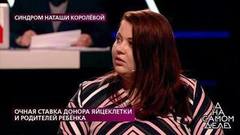 «Я рожала сама», — жена обвиняемого в мошенничестве героя программы утверждает, что его оклеветали. На самом деле. Фрагмент 