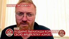 «Суррогатное материнство – это торговля людьми», – острая дискуссия гостей студии с Виталием Милоновым. Пусть говорят. Фрагмент