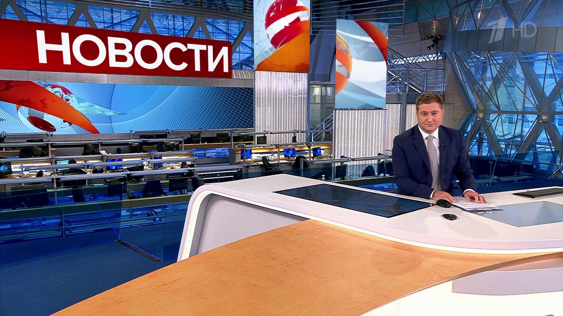 Новости (с субтитрами)