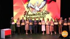 Учитель года. Доброе утро. Фрагмент 