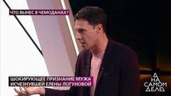«Она посмотрела на выключенный телефон?» - Тимур Еремеев не верит рассказу героя программы. На самом деле. Фрагмент