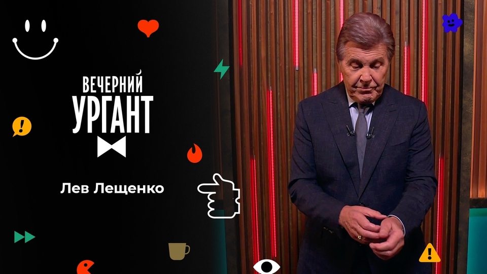 Лев Против Новые Выпуски 2022 Года Видео Лев Против Новые Выпуски 2022 Года Видео
