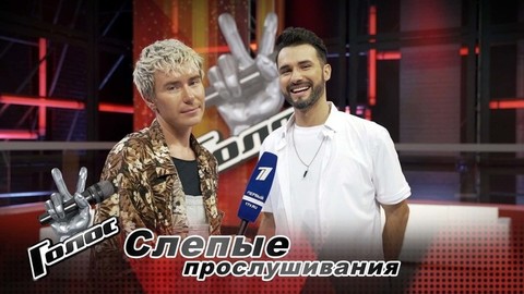  «Я испугался Александра Градского». Максим Завидия. Интервью после Слепых прослушиваний. Голос-10