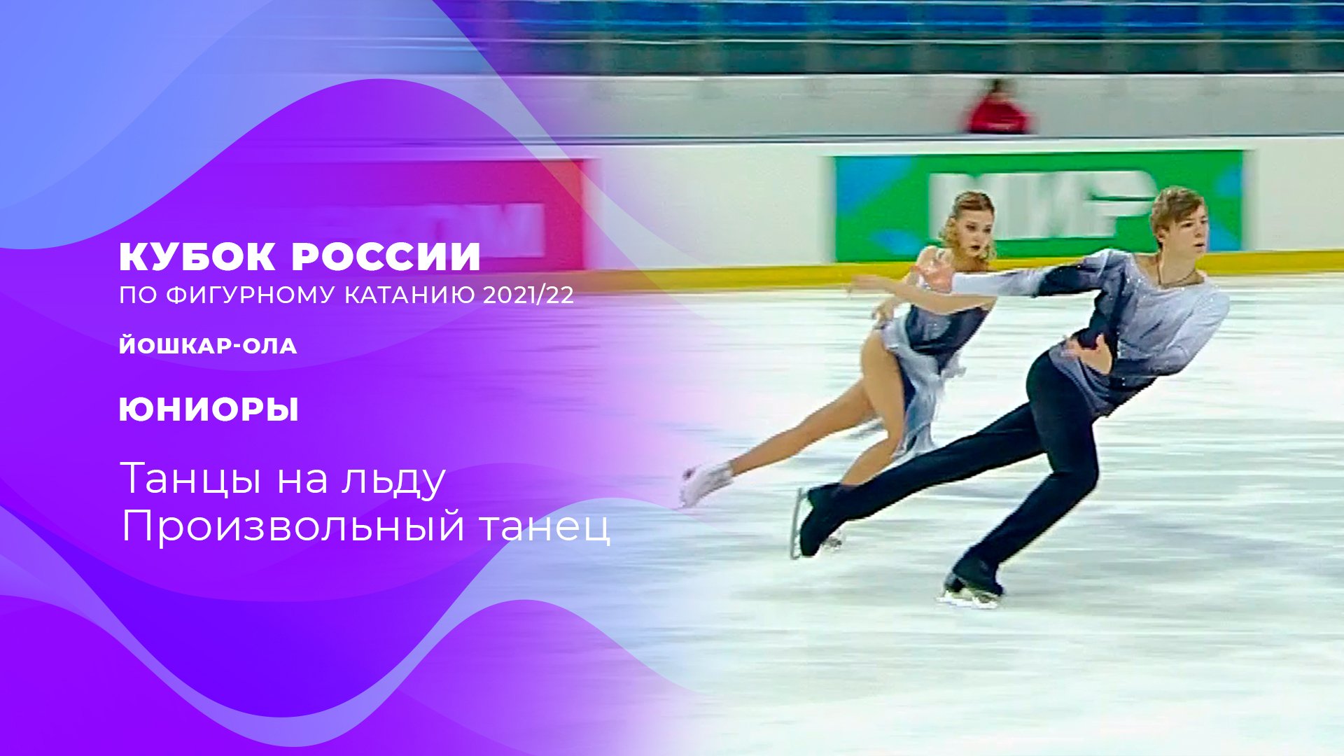 Илья Владимиров фигурист