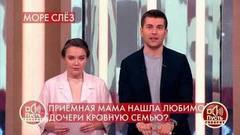 16-летняя девушка впервые увидела родителей. Результаты теста ДНК. Пусть говорят. Фрагмент