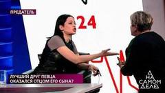 «Ты разбила семью Никиты!» — мать одного из героев программы с ходу набрасывается на Селену Майер. На самом деле. Фрагмент