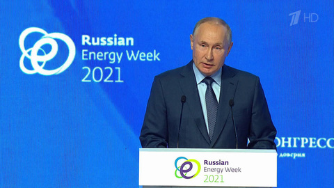 Владимир Путин о ситуации на мировом газовом рынке на форуме «Российская энергетическая неделя»