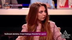 «Дебил, ты достал меня!» — шокирующее видео, предоставленное одной из участниц программы. На самом деле. Фрагмент