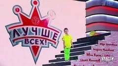 Обладатель феноменальной памяти Матвей Воропаев. Лучше всех! Фрагмент