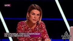 «Нельзя добивать! Нельзя пинать!» — Сабина Пантус призывает помочь героине. На самом деле. Фрагмент