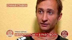 «Мы жили в бетонной коробке, работали по 15 часов в сутки без выходных», — как автостопщики оказались в рабстве в Дагестане. Пусть говорят. Фрагмент