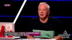 «Можно ли утверждать, что вы избивали свою дочь проводом?» — Роман Устюжанин проверяет мать на честность. На самом деле. Фрагмент
