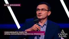 «Я вижу, что вы избивали супругу и были судимы шесть раз», — неожиданные факты биографии героя программы. На самом деле. Фрагмент